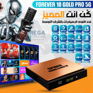 SPIDER FOREVER 10 GOLD PRO 5G